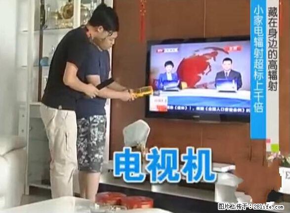 家里的辐射之王竟然是它！比微波炉还高2000倍 - 生活百科 - 内江生活社区 - 内江28生活网 scnj.28life.net