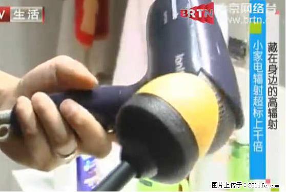 家里的辐射之王竟然是它！比微波炉还高2000倍 - 生活百科 - 内江生活社区 - 内江28生活网 scnj.28life.net