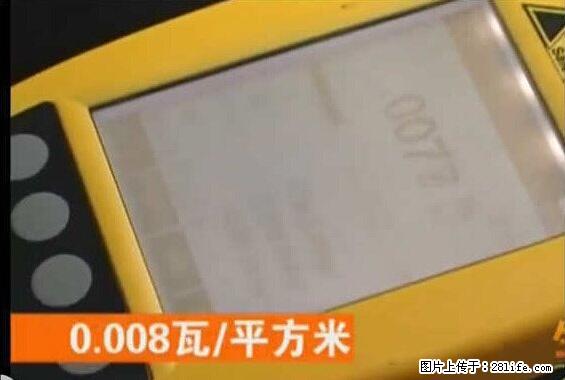 家里的辐射之王竟然是它！比微波炉还高2000倍 - 生活百科 - 内江生活社区 - 内江28生活网 scnj.28life.net