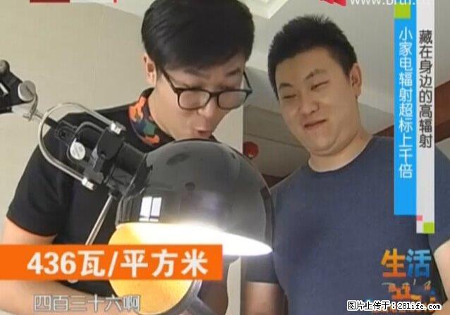 家里的辐射之王竟然是它！比微波炉还高2000倍 - 生活百科 - 内江生活社区 - 内江28生活网 scnj.28life.net