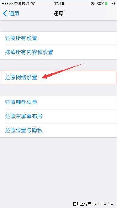 iPhone6S WIFI 不稳定的解决方法 - 生活百科 - 内江生活社区 - 内江28生活网 scnj.28life.net