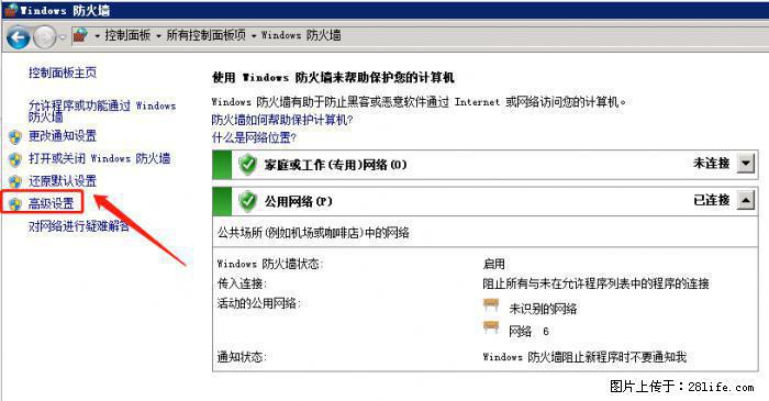 如何关闭局域网共享端口 - 生活百科 - 内江生活社区 - 内江28生活网 scnj.28life.net