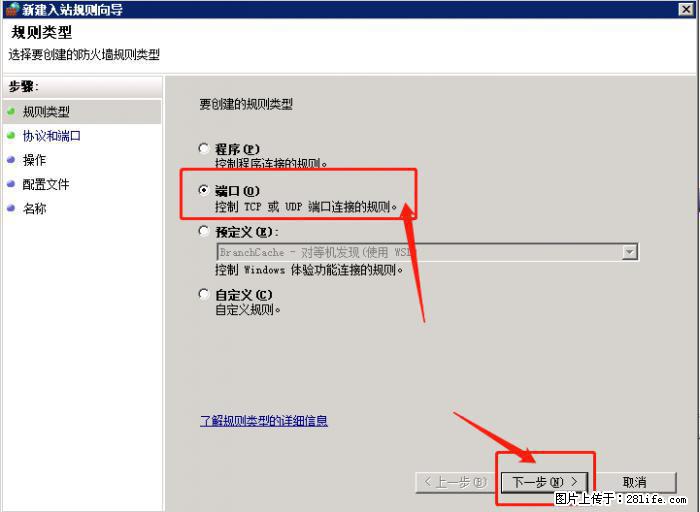 如何关闭局域网共享端口 - 生活百科 - 内江生活社区 - 内江28生活网 scnj.28life.net