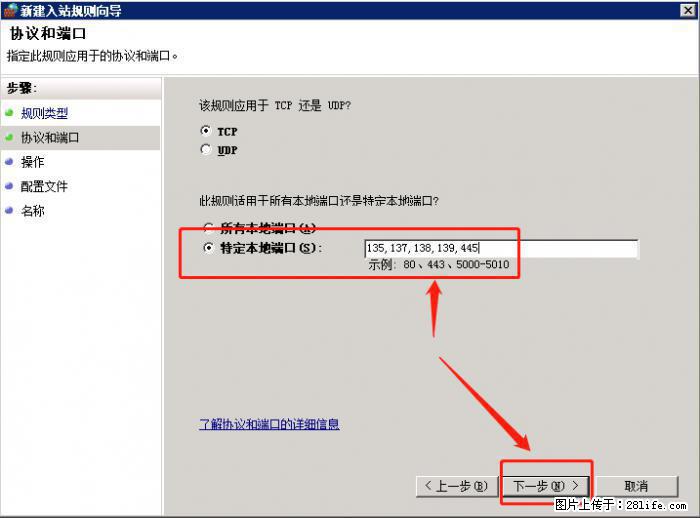 如何关闭局域网共享端口 - 生活百科 - 内江生活社区 - 内江28生活网 scnj.28life.net