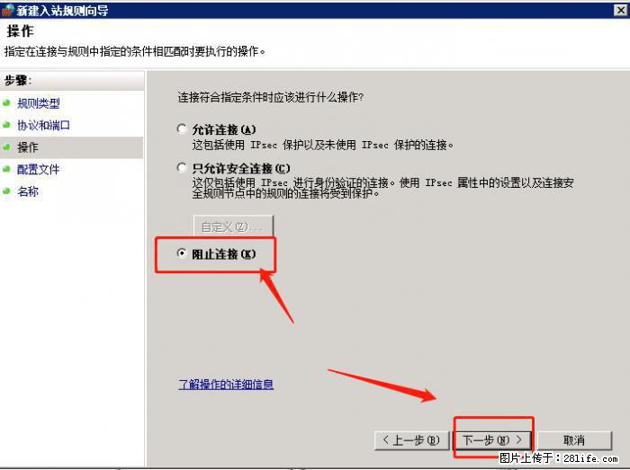 如何关闭局域网共享端口 - 生活百科 - 内江生活社区 - 内江28生活网 scnj.28life.net