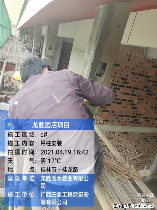 广西三象建筑安装工程有限公司：广西桂林市龙胜酒店项目 - 建材 - 居家生活 - 内江分类信息 - 内江28生活网 scnj.28life.net