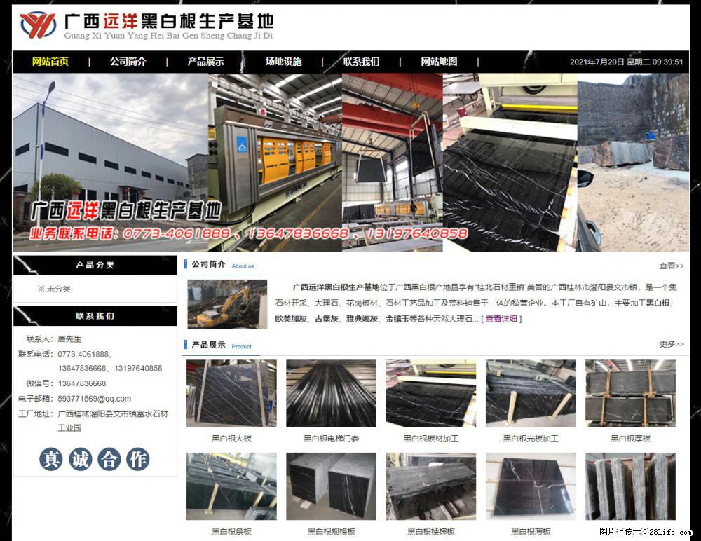 广西远洋黑白根生产基地 shicai9.julong5.com - 网站推广 - 广告专区 - 内江分类信息 - 内江28生活网 scnj.28life.net