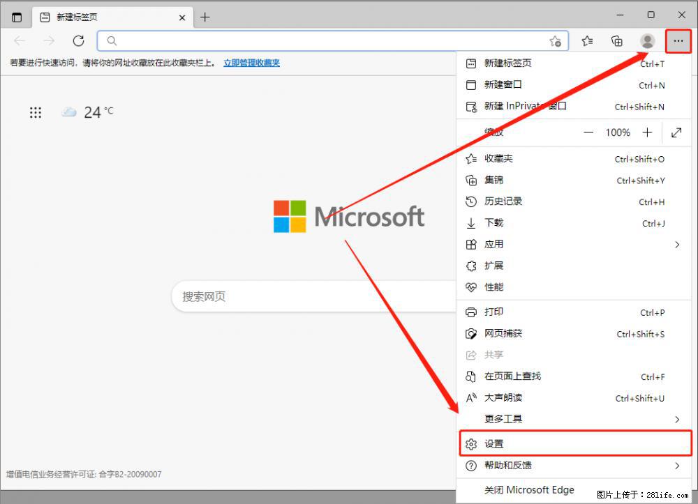 如何让win7以上的Microsoft Edge浏览器通过旧的IE访问指定网站？ - 生活百科 - 内江生活社区 - 内江28生活网 scnj.28life.net