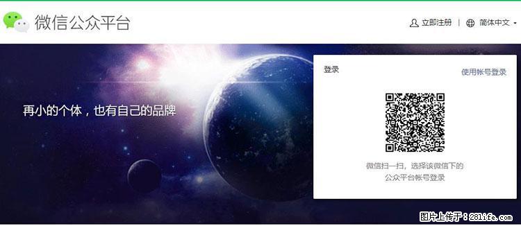 如何简单的让你开发的移动端网站在微信小程序里显示？ - 生活百科 - 内江生活社区 - 内江28生活网 scnj.28life.net
