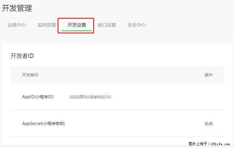 如何简单的让你开发的移动端网站在微信小程序里显示？ - 生活百科 - 内江生活社区 - 内江28生活网 scnj.28life.net