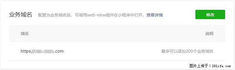 如何简单的让你开发的移动端网站在微信小程序里显示？ - 生活百科 - 内江生活社区 - 内江28生活网 scnj.28life.net