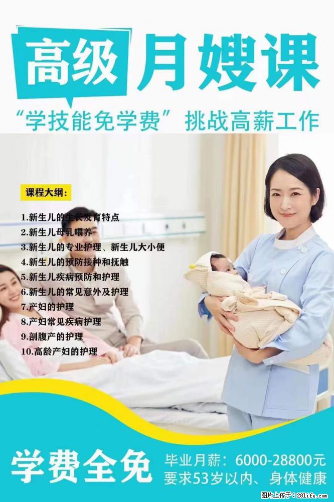 为什么要学习月嫂，育婴师？ - 新手上路 - 内江生活社区 - 内江28生活网 scnj.28life.net