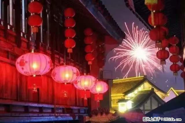 2022元宵节，祝大家节日快乐，虎年吉祥！ - 情感天地 - 内江生活社区 - 内江28生活网 scnj.28life.net