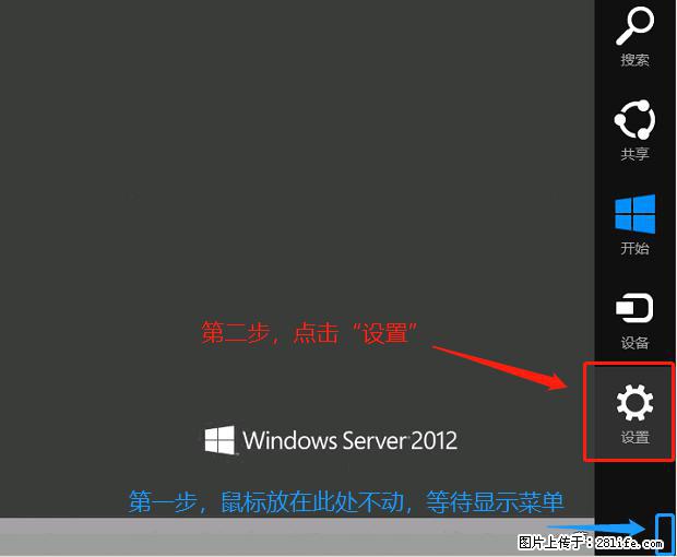 如何修改 Windows 2012 R2 远程桌面控制密码? - 生活百科 - 内江生活社区 - 内江28生活网 scnj.28life.net