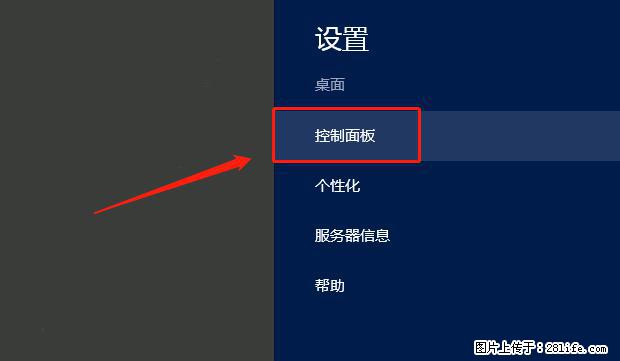 如何修改 Windows 2012 R2 远程桌面控制密码？ - 生活百科 - 内江生活社区 - 内江28生活网 scnj.28life.net