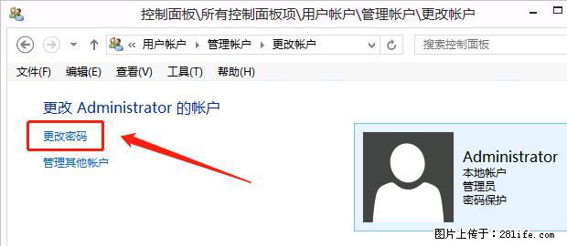 如何修改 Windows 2012 R2 远程桌面控制密码? - 生活百科 - 内江生活社区 - 内江28生活网 scnj.28life.net