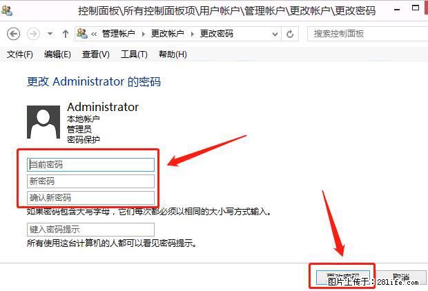 如何修改 Windows 2012 R2 远程桌面控制密码？ - 生活百科 - 内江生活社区 - 内江28生活网 scnj.28life.net