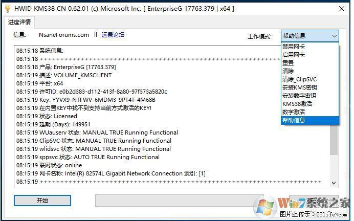 Win10企业版、专业版激活工具 - 生活百科 - 内江生活社区 - 内江28生活网 scnj.28life.net