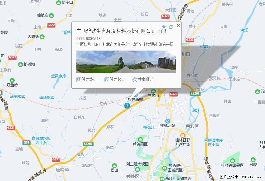广西碧欧生态环境材料股份有限公司 bioeem.julong5.com - 新手上路 - 内江生活社区 - 内江28生活网 scnj.28life.net