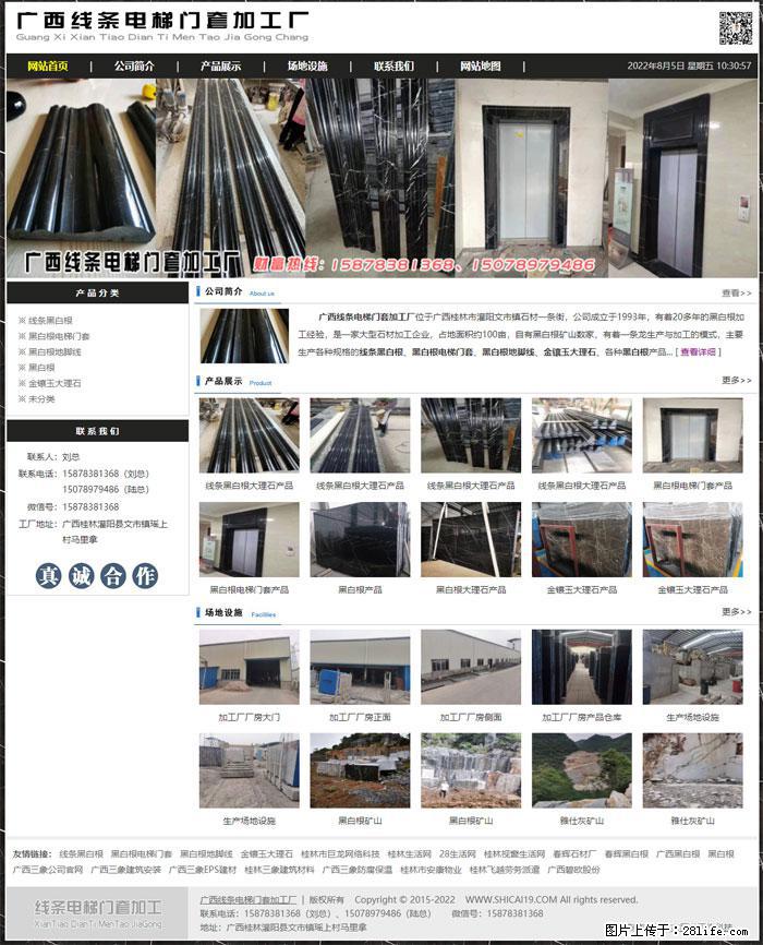 广西线条电梯门套加工厂 www.shicai19.com - 网站推广 - 广告专区 - 内江分类信息 - 内江28生活网 scnj.28life.net