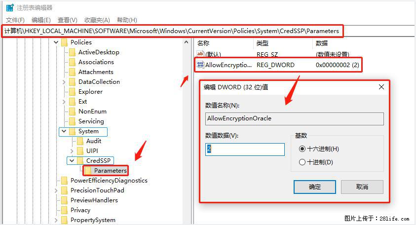 远程桌面连接，出现“身份验证错误，要求的函数不受支持“，解决方案 - 生活百科 - 内江生活社区 - 内江28生活网 scnj.28life.net