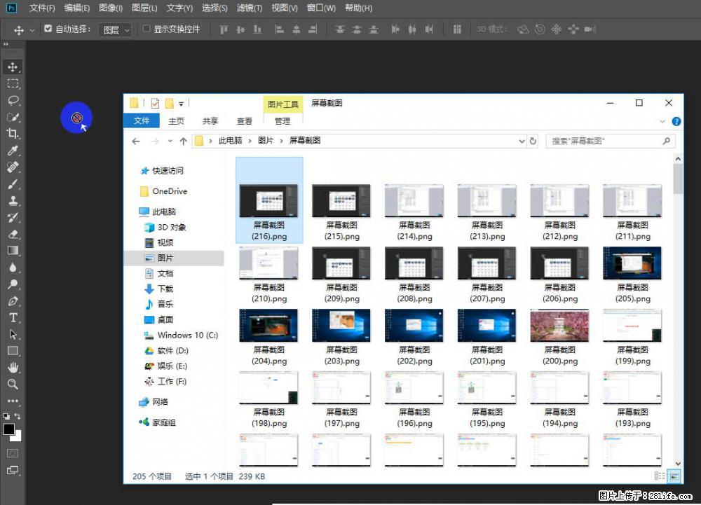 Photoshop不能直接拖拽打开图片的解决办法 - 生活百科 - 内江生活社区 - 内江28生活网 scnj.28life.net