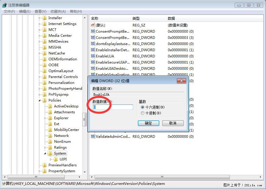 Photoshop不能直接拖拽打开图片的解决办法 - 生活百科 - 内江生活社区 - 内江28生活网 scnj.28life.net