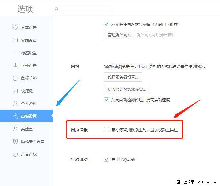 360极速浏览器 如何禁止提示“小窗口播放”？ - 生活百科 - 内江生活社区 - 内江28生活网 scnj.28life.net