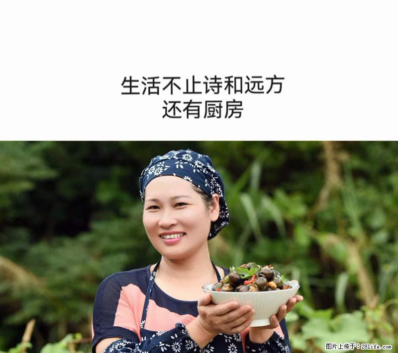 （舌尖上的乡村）灌阳：让人口齿留香的田螺酿 - 2023年07月31日 桂林日报第6版刊发 - 餐饮美食 - 饮食特产 - 内江分类信息 - 内江28生活网 scnj.28life.net