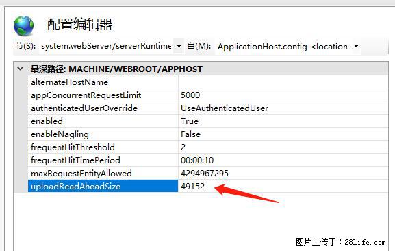 IIS7上传大文件报错：未显示页面，因为请求实体过大，HPPT状态码为413错误。 - 生活百科 - 内江生活社区 - 内江28生活网 scnj.28life.net