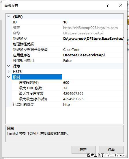 IIS7上传大文件报错：未显示页面，因为请求实体过大，HPPT状态码为413错误。 - 生活百科 - 内江生活社区 - 内江28生活网 scnj.28life.net
