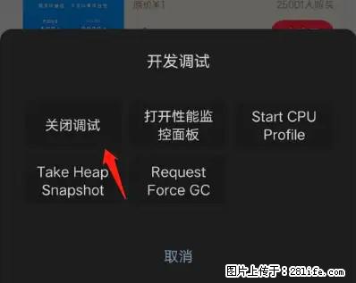 微信小程序正式版左上角出现vConsole按钮，如何去掉？ - 生活百科 - 内江生活社区 - 内江28生活网 scnj.28life.net