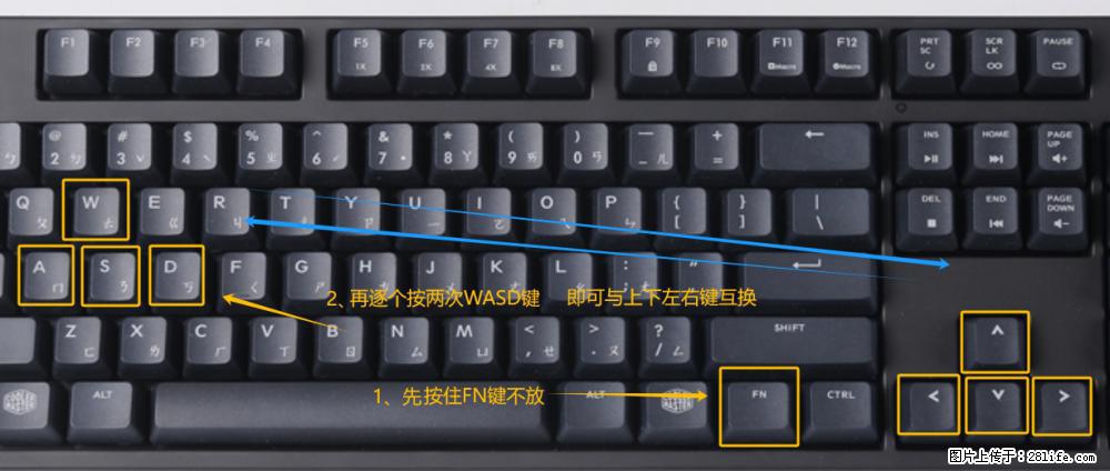 键盘,怎样把wasd键与上下左右方向键互换? - 生活百科 - 内江生活社区 - 内江28生活网 scnj.28life.net