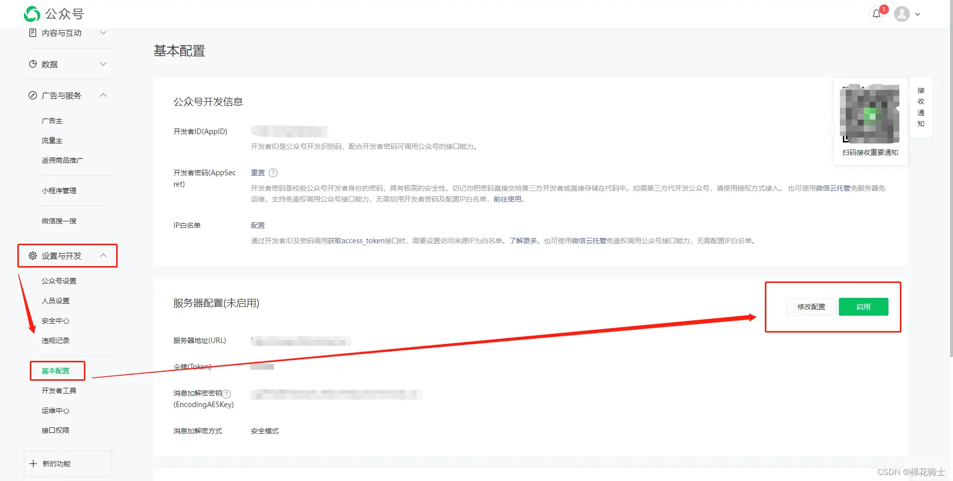 微信公众号自定义菜单如何与服务器配置同时启用 - 生活百科 - 内江生活社区 - 内江28生活网 scnj.28life.net