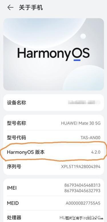 华为手机Mate30 如何开启开发者选项？ - 生活百科 - 内江生活社区 - 内江28生活网 scnj.28life.net