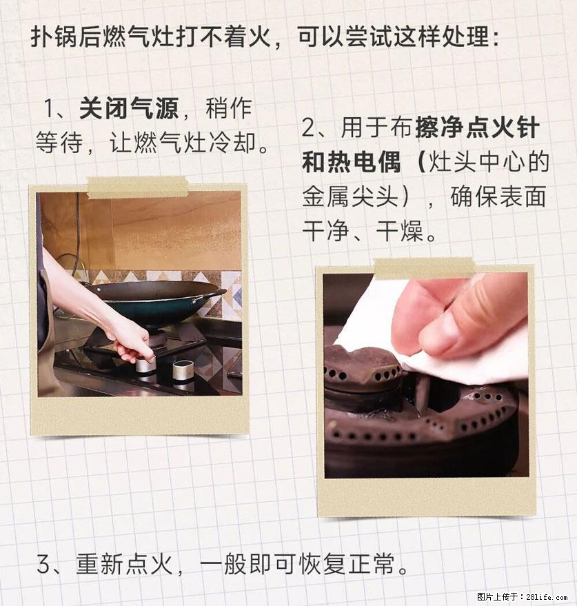 煲汤煮面时，溢锅了，清理干净后，燃气灶却一直点不着火怎么办？ - 家居生活 - 内江生活社区 - 内江28生活网 scnj.28life.net