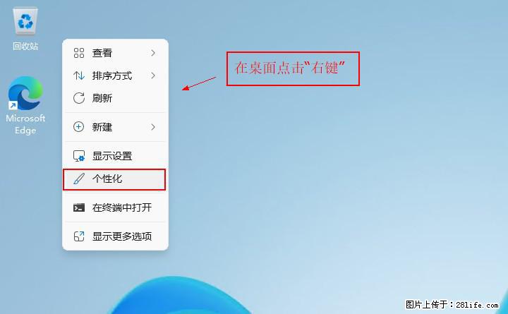 Windows server 2025 如何显示桌面图标？ - 生活百科 - 内江生活社区 - 内江28生活网 scnj.28life.net