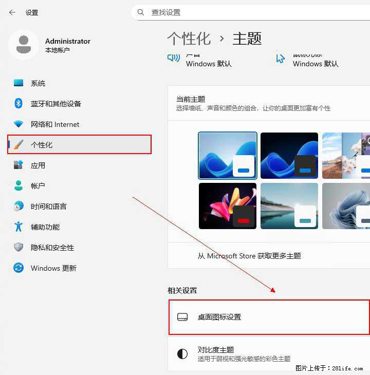 Windows server 2025 如何显示桌面图标？ - 生活百科 - 内江生活社区 - 内江28生活网 scnj.28life.net