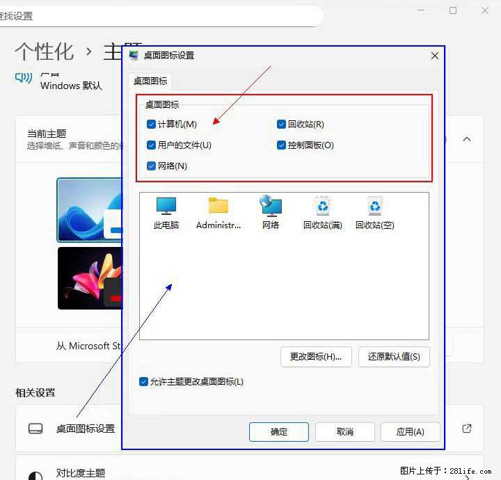 Windows server 2025 如何显示桌面图标？ - 生活百科 - 内江生活社区 - 内江28生活网 scnj.28life.net