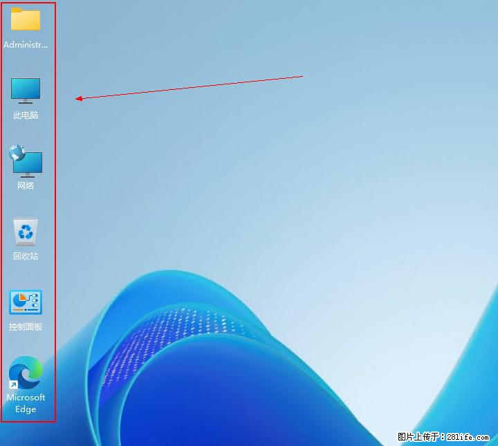 Windows server 2025 如何显示桌面图标？ - 生活百科 - 内江生活社区 - 内江28生活网 scnj.28life.net