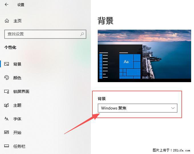如何去掉桌面上的“了解此图片” - 生活百科 - 内江生活社区 - 内江28生活网 scnj.28life.net