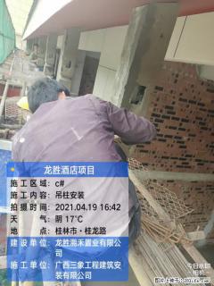 广西三象建筑安装工程有限公司：广西桂林市龙胜酒店项目 - 内江28生活网 scnj.28life.net