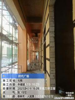 广西三象建筑安装工程有限公司：广西桂林市时代广场项目 - 内江28生活网 scnj.28life.net