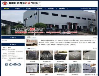 灌阳县文市镇远洋石材总厂 shicai158.julong5.com - 内江28生活网 scnj.28life.net