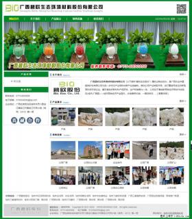 广西碧欧生态环境材料股份有限公司 bioeem.julong5.com - 内江28生活网 scnj.28life.net