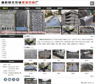 黑山石 - 灌阳县文市镇永发石材厂 www.shicai89.com - 内江28生活网 scnj.28life.net