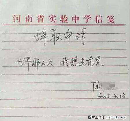 辞掉工作周游世界?现在他们在洗厕所…… - 游山玩水 - 内江生活社区 - 内江28生活网 scnj.28life.net