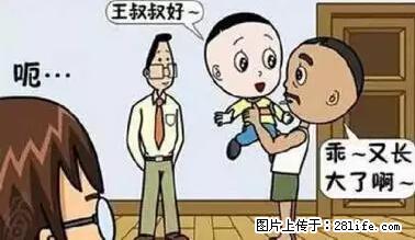 笑癫了！一女的怀孕三年未生，他终于忍不住了... - 娱乐八卦 - 内江生活社区 - 内江28生活网 scnj.28life.net