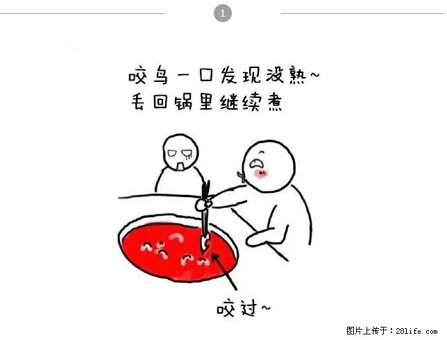 千万不要和这9种哈卵一起吃火锅! - 美食天地 - 内江生活社区 - 内江28生活网 scnj.28life.net
