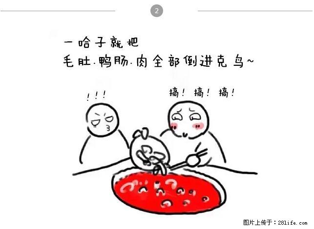 千万不要和这9种哈卵一起吃火锅! - 美食天地 - 内江生活社区 - 内江28生活网 scnj.28life.net